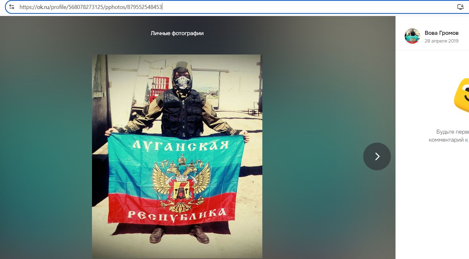 Gromov_Vladimir_002__SoR_011__-OK.jpg Gromov_Vladimir_002__SoR_011__-OK.jpg